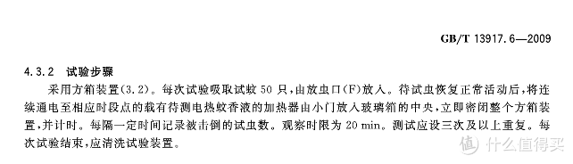 用500只活蚊测评电蚊液：标注了“微毒”！能给宝宝用吗？