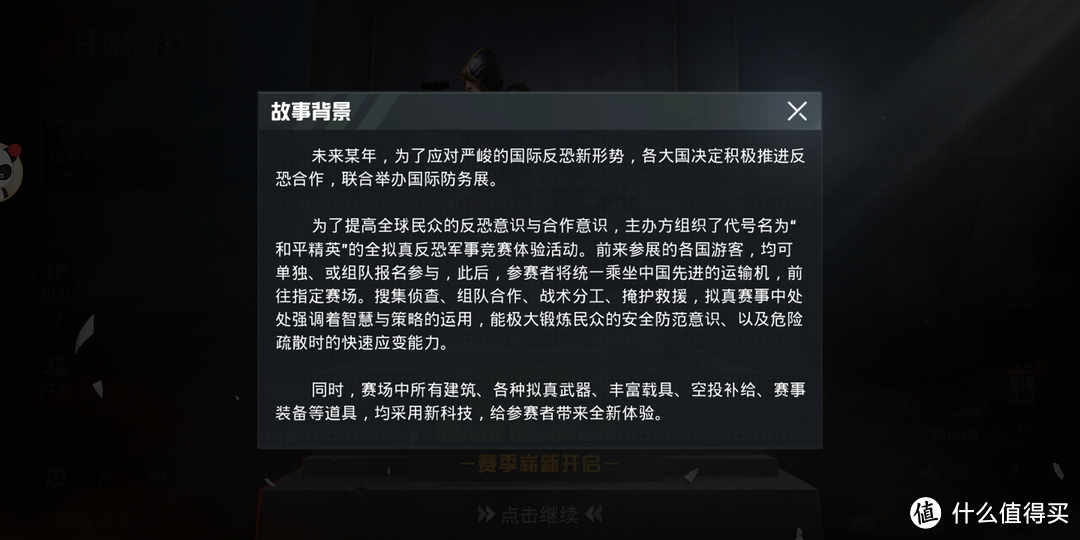 刺激战场停服？还是换了个马甲？好消息是万众期待的氪金终于开放了…