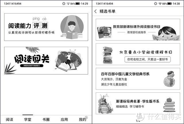 孩子心目中的“阅读神器”，柠檬阅读器表现如何？实测揭晓答案