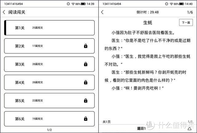 孩子心目中的“阅读神器”，柠檬阅读器表现如何？实测揭晓答案