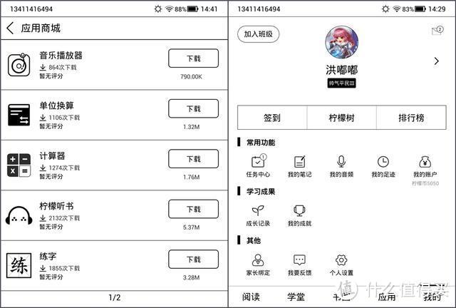 孩子心目中的“阅读神器”，柠檬阅读器表现如何？实测揭晓答案