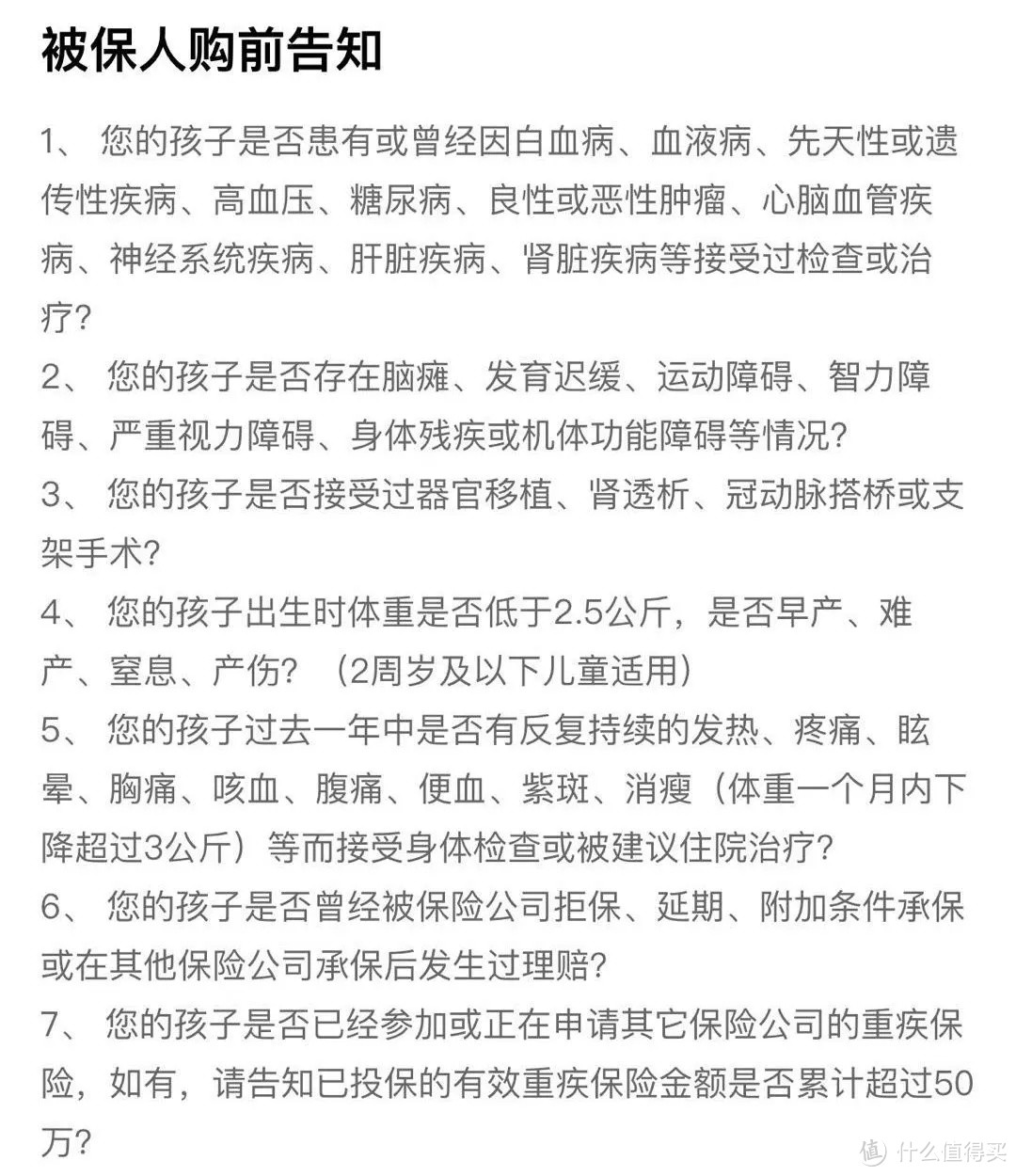 最新7款儿童重疾险大PK，果然它才是最强的！