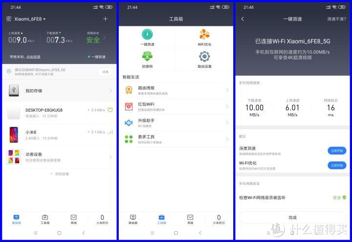 种草推荐千兆版路由器,现在入手还能优惠20元