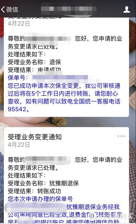 除了产品，买保险我们还需要注意什么？