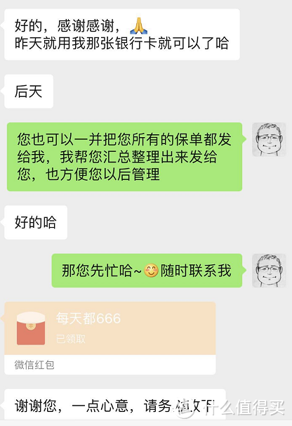 除了产品，买保险我们还需要注意什么？