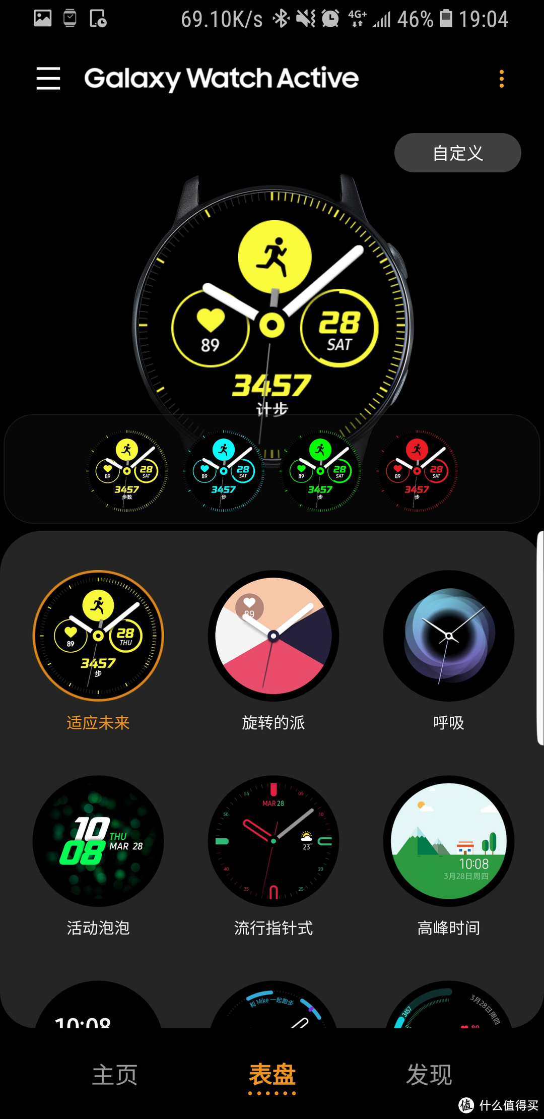 1600值不值？三星Galaxy watch active上手体验