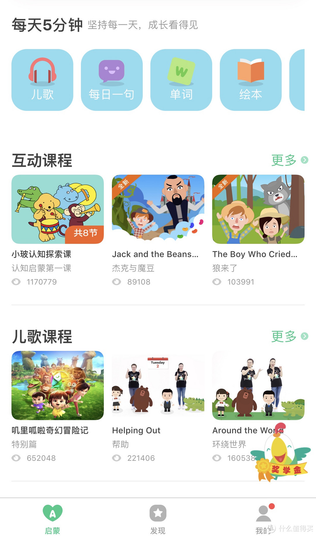 8款实用APP推荐：让陪玩更有趣，育儿更高效