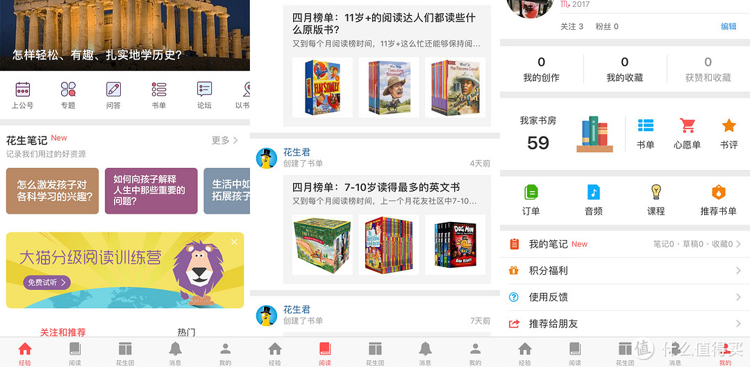 8款实用APP推荐：让陪玩更有趣，育儿更高效