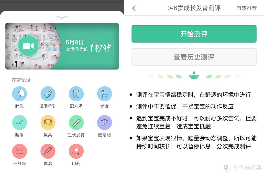 8款实用APP推荐：让陪玩更有趣，育儿更高效