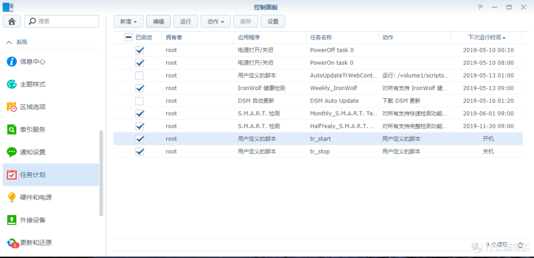 开关机自动启停transmission，避免tr红种