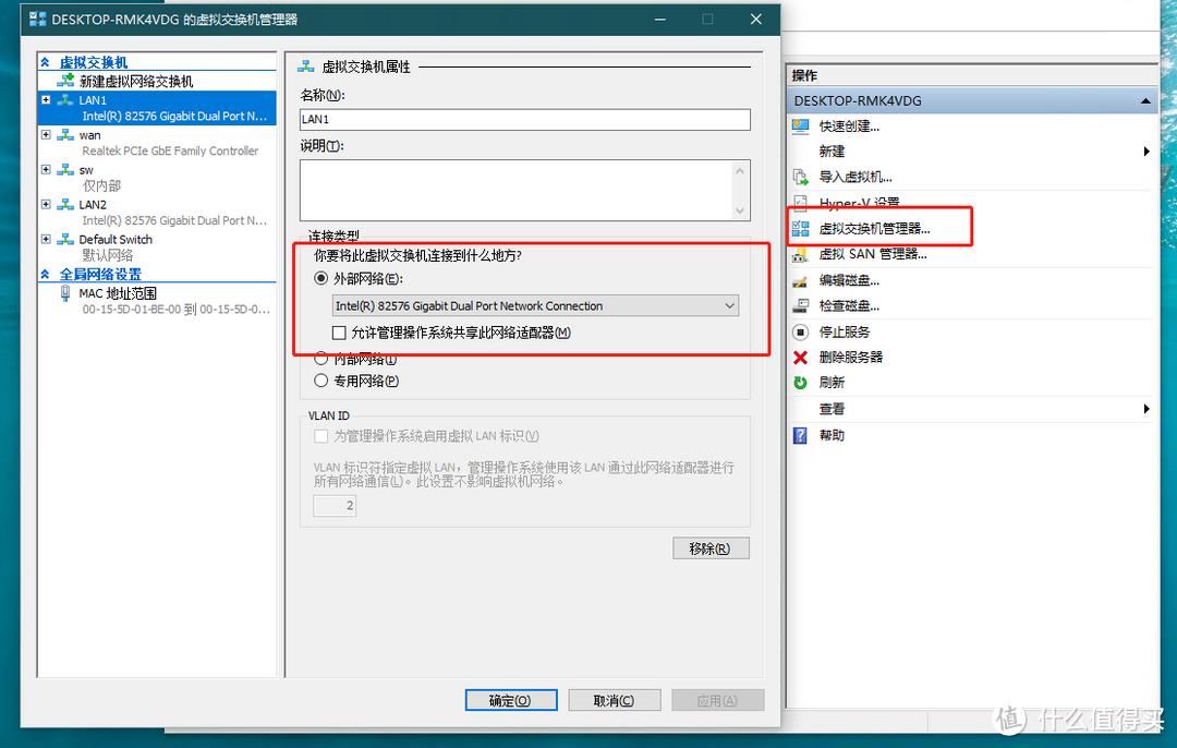 先设置网卡,点击虚拟交换机管理器,lan和wan口都设置外部网络,不允许操作系统使用,最后创建和内部网络给系统和虚拟机通信
