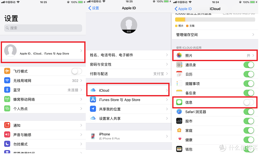 iPhone你真会用吗，手机这样设置太危险，赶紧关闭这些选项吧