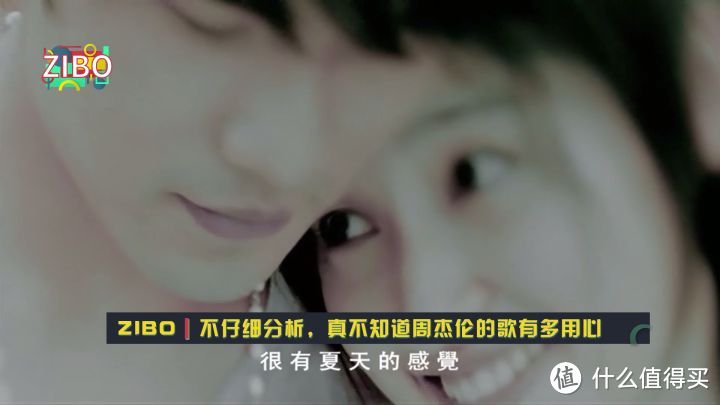 你心中完美的一曲：周杰伦《七里香》（上） | ZIBO