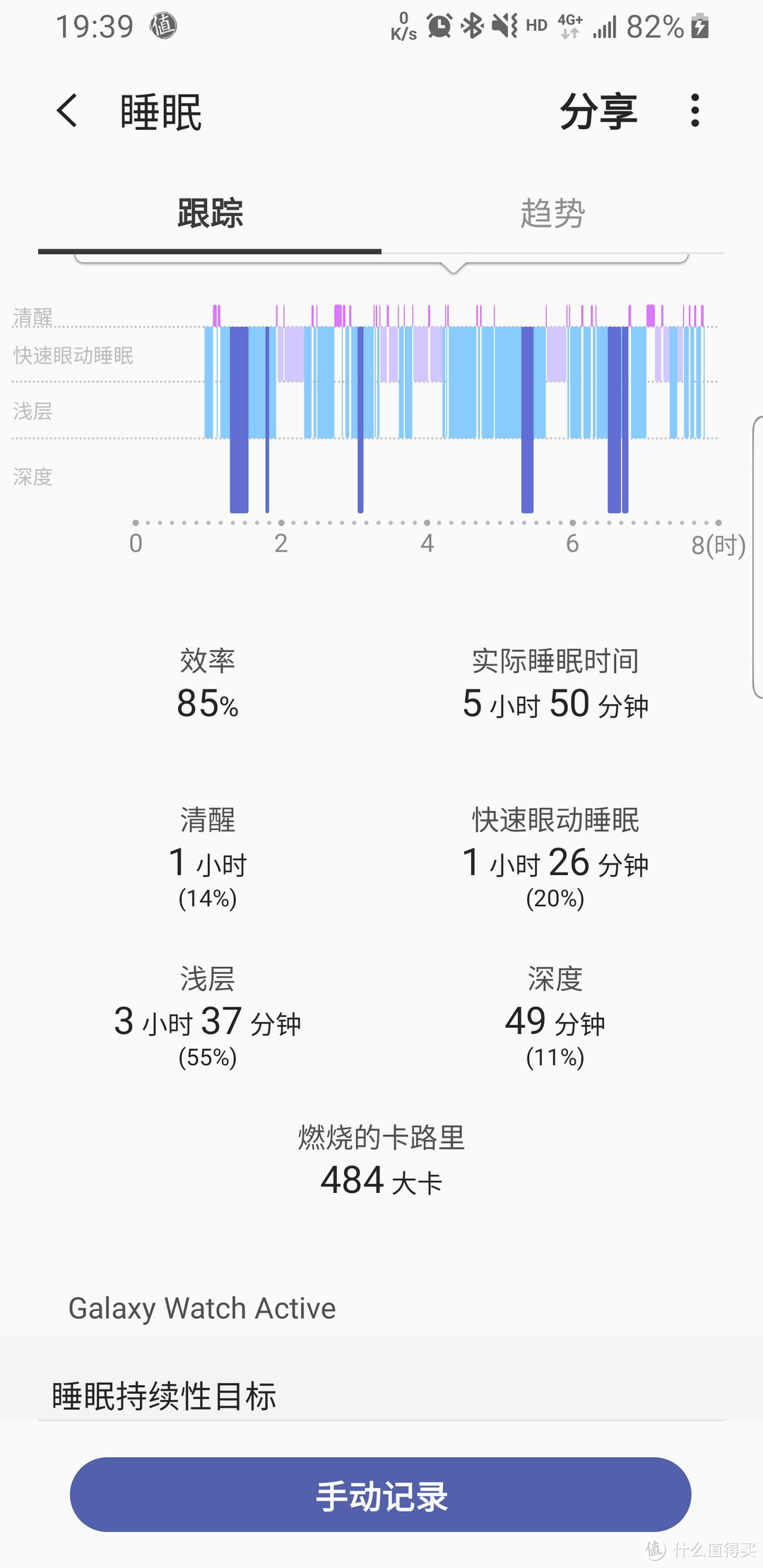 1600值不值？三星Galaxy watch active上手体验