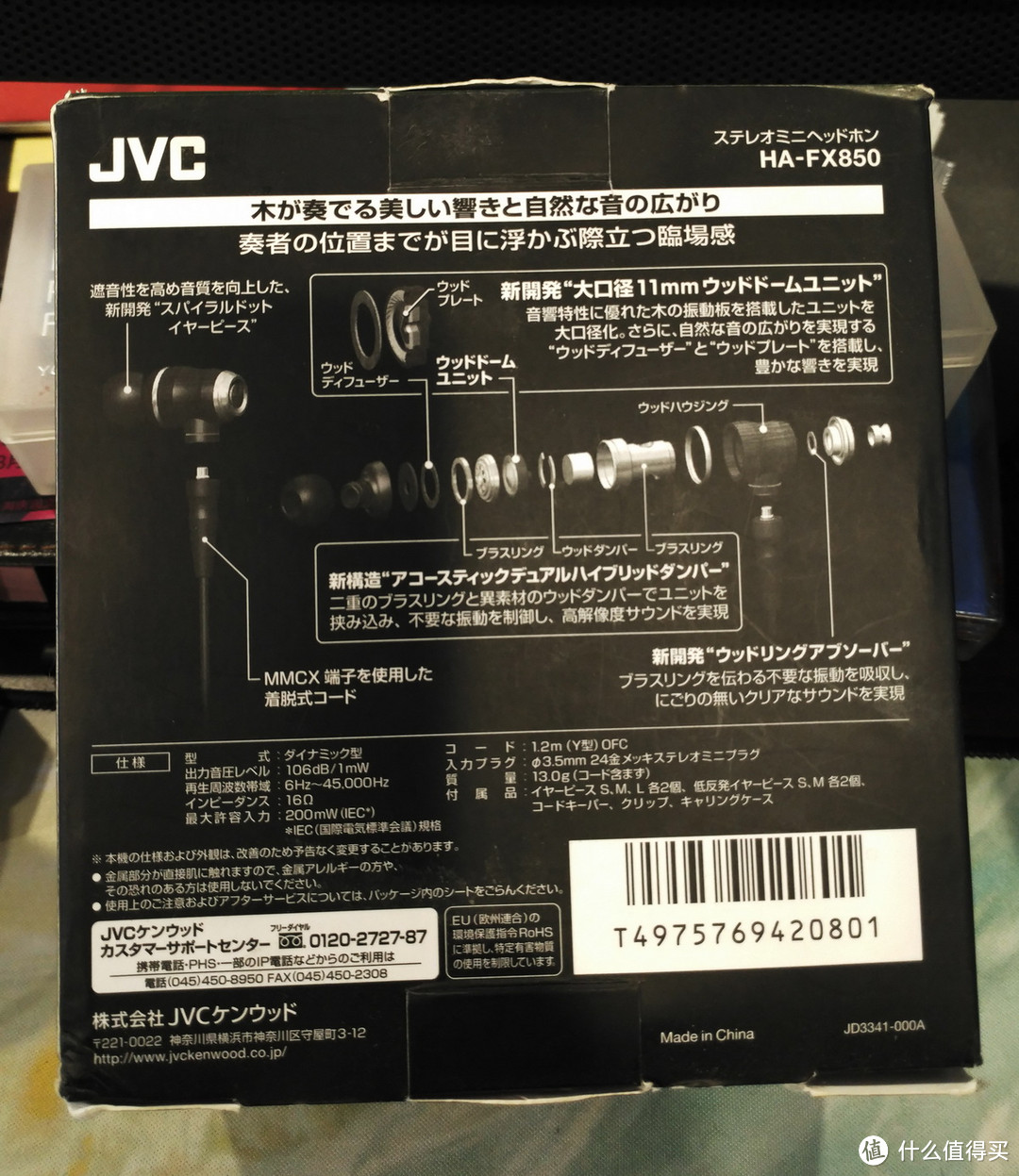 小记给我惊喜的JVC FX850桦木振膜耳塞