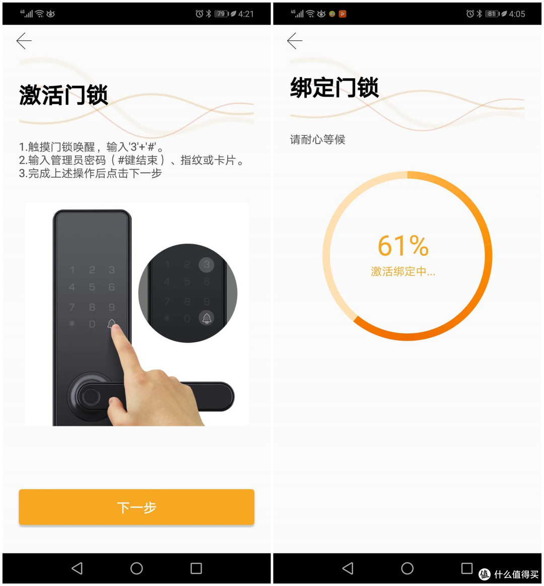 699块钱买了一个小益E206智能指纹锁,一番体验下来我只想说......