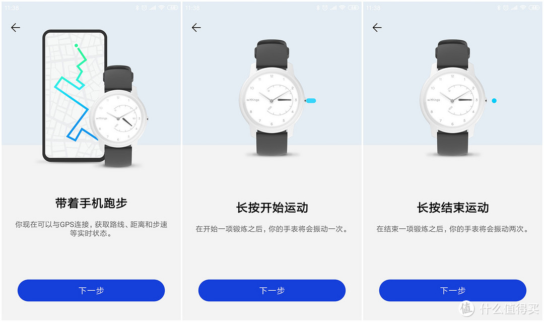 智能装备界的时尚新宠——Withings Move 运动追踪智能手表开箱分享