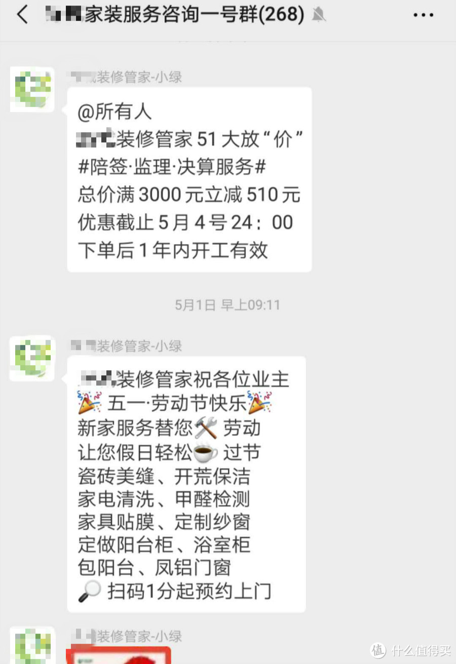 【那个胖师傅】你请的工程监理真的能帮你监督好家装?