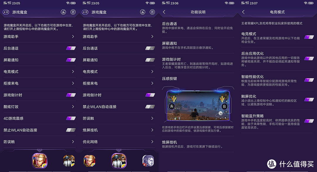 vivo iQOO手机体验： 既是手机又是游戏机