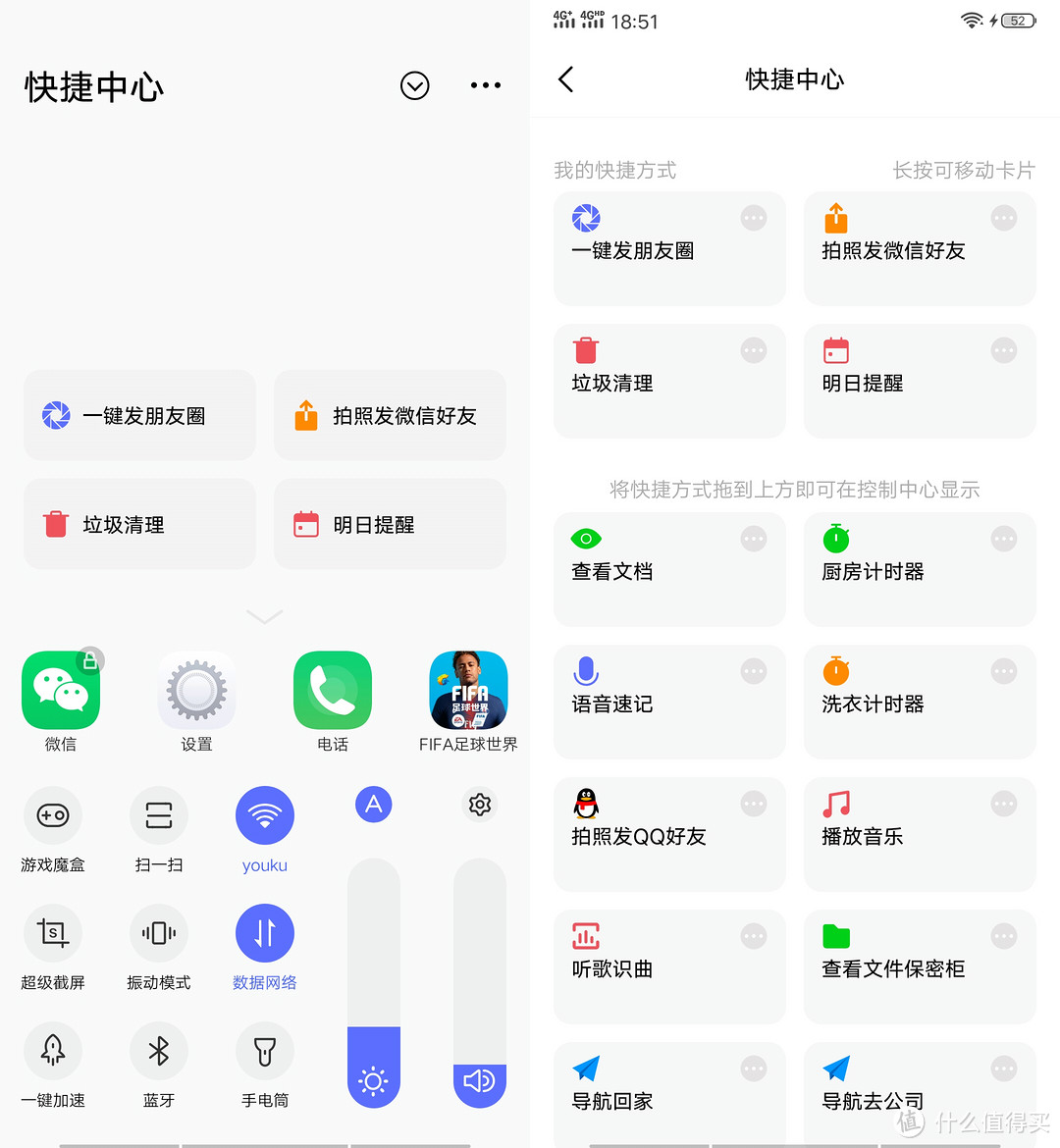 vivo iQOO手机体验： 既是手机又是游戏机