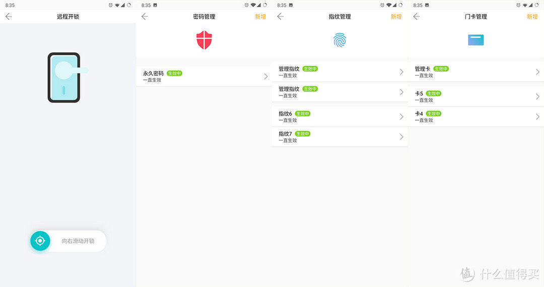 年轻人的用的起的智能门锁:小益智能锁体验