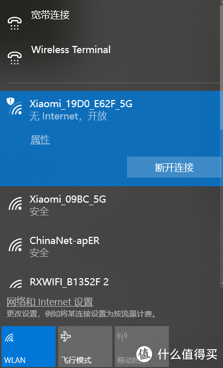 笔记本连接路由WiFi