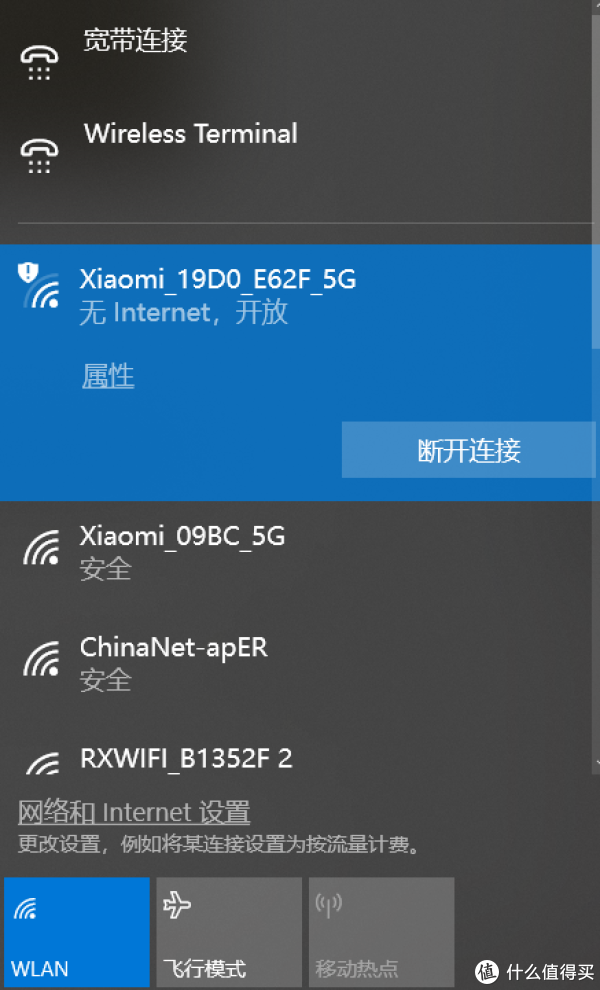 笔记本连接路由WiFi