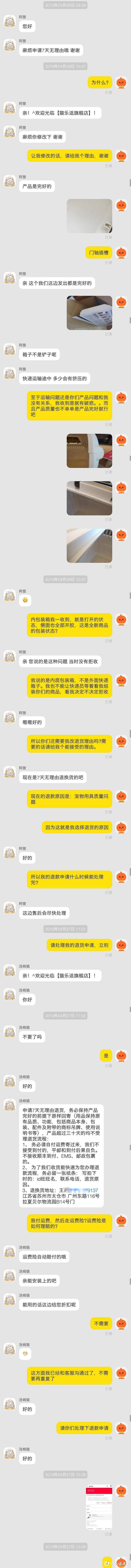 一次苏利文不愿参与的宠物用品售后测评