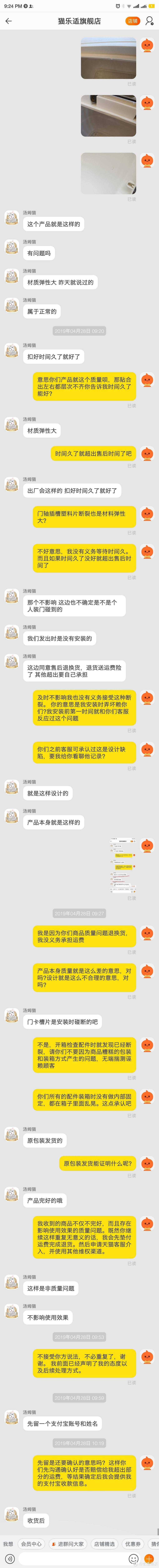 一次苏利文不愿参与的宠物用品售后测评