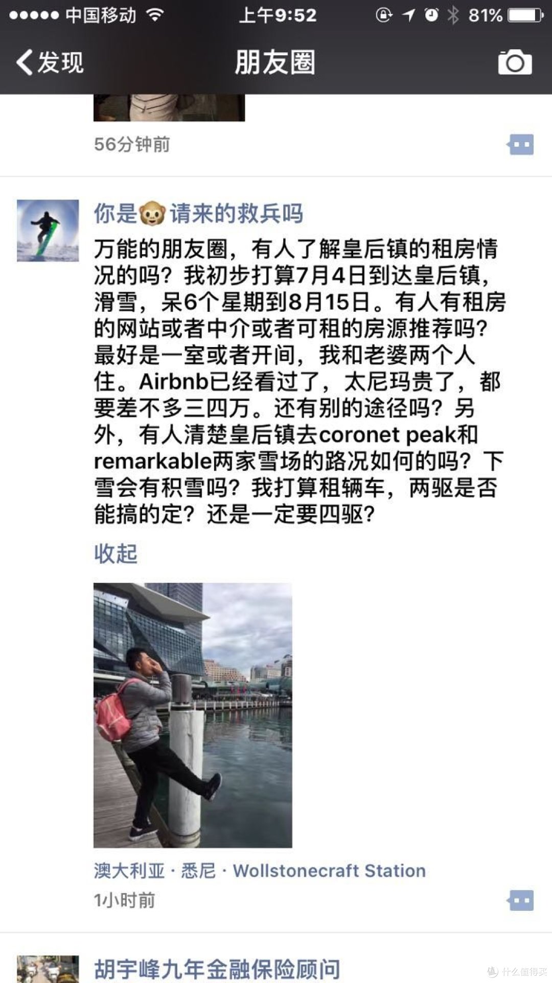 炎炎夏日去新西兰滑雪前你应该知道的那些事