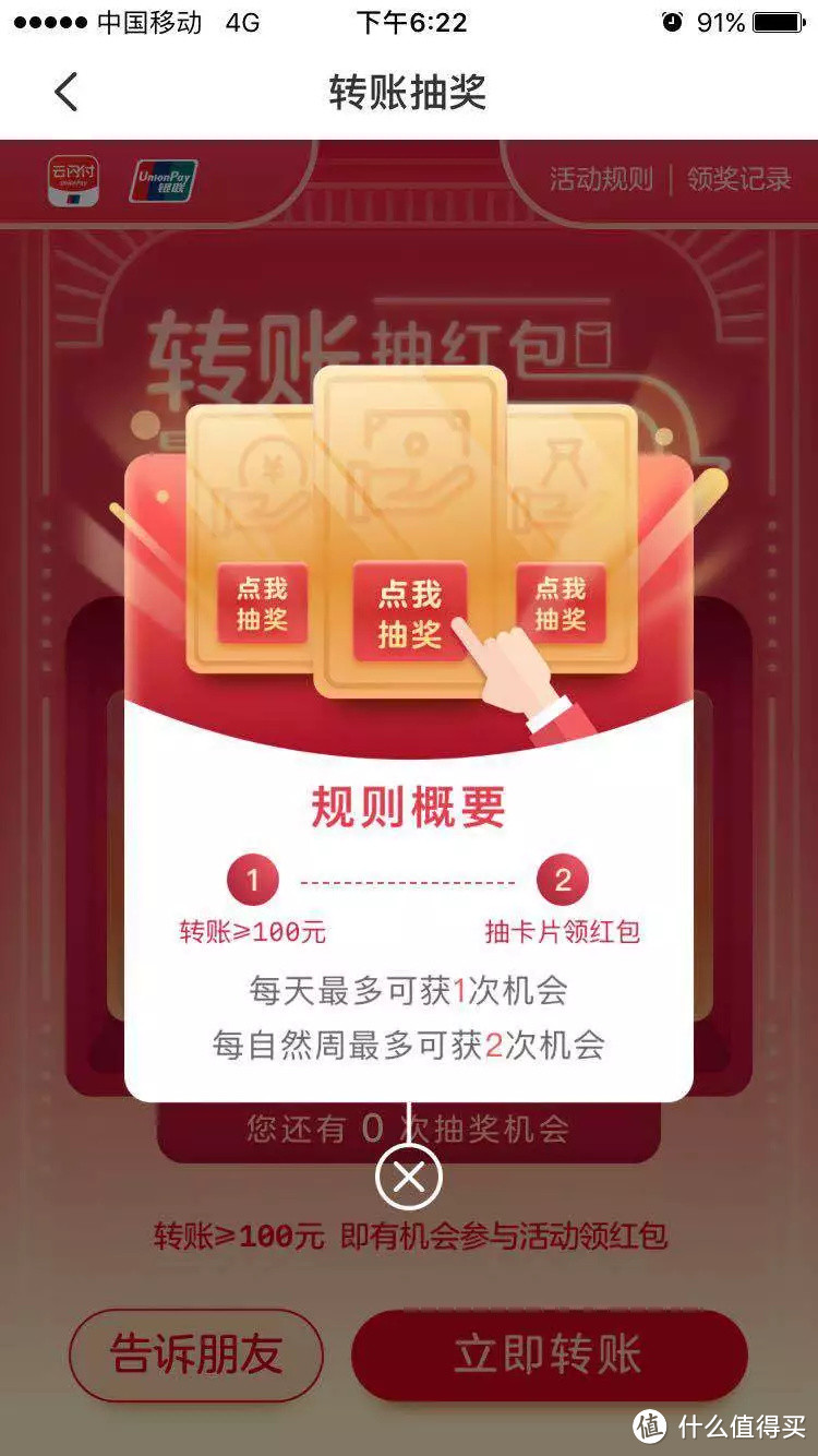 老爸玩云闪付5分钟，赚了百元，怎么做到的？