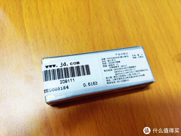 背面是合格证，有具体的钢号和执行标准，产地瑞士为啥不执行国外的标准。。