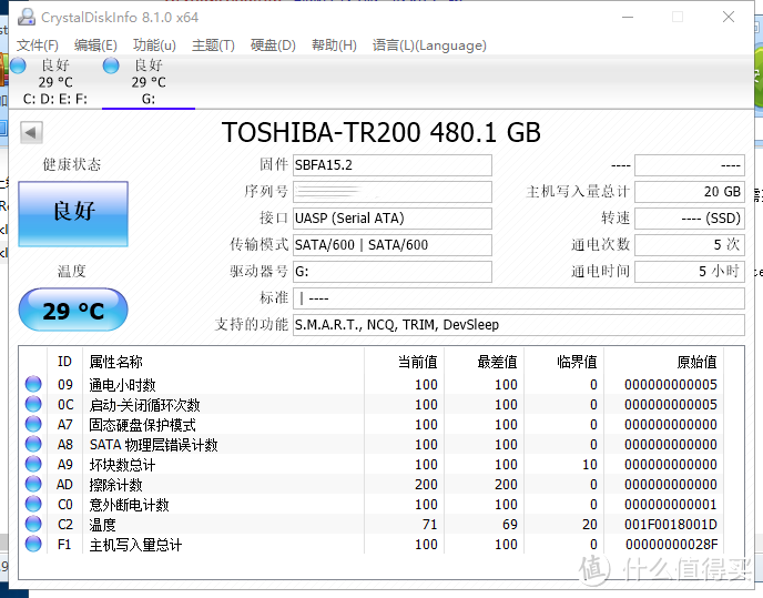 仅需百元，拯救老旧笔记本开机慢问题，东芝TR200固态硬盘体验