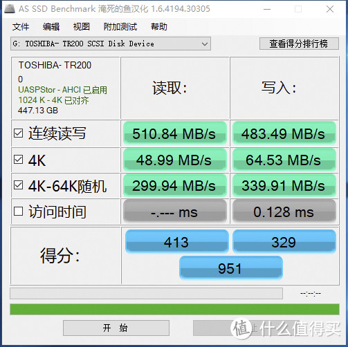 仅需百元，拯救老旧笔记本开机慢问题，东芝TR200固态硬盘体验