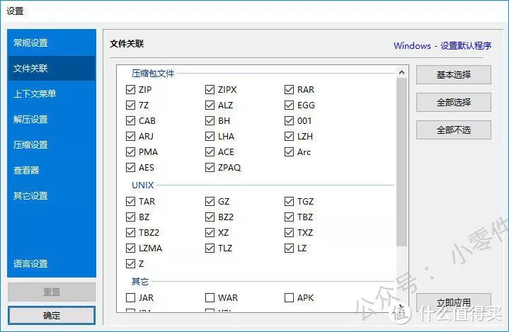 Bandizip——最好用的免费压缩软件