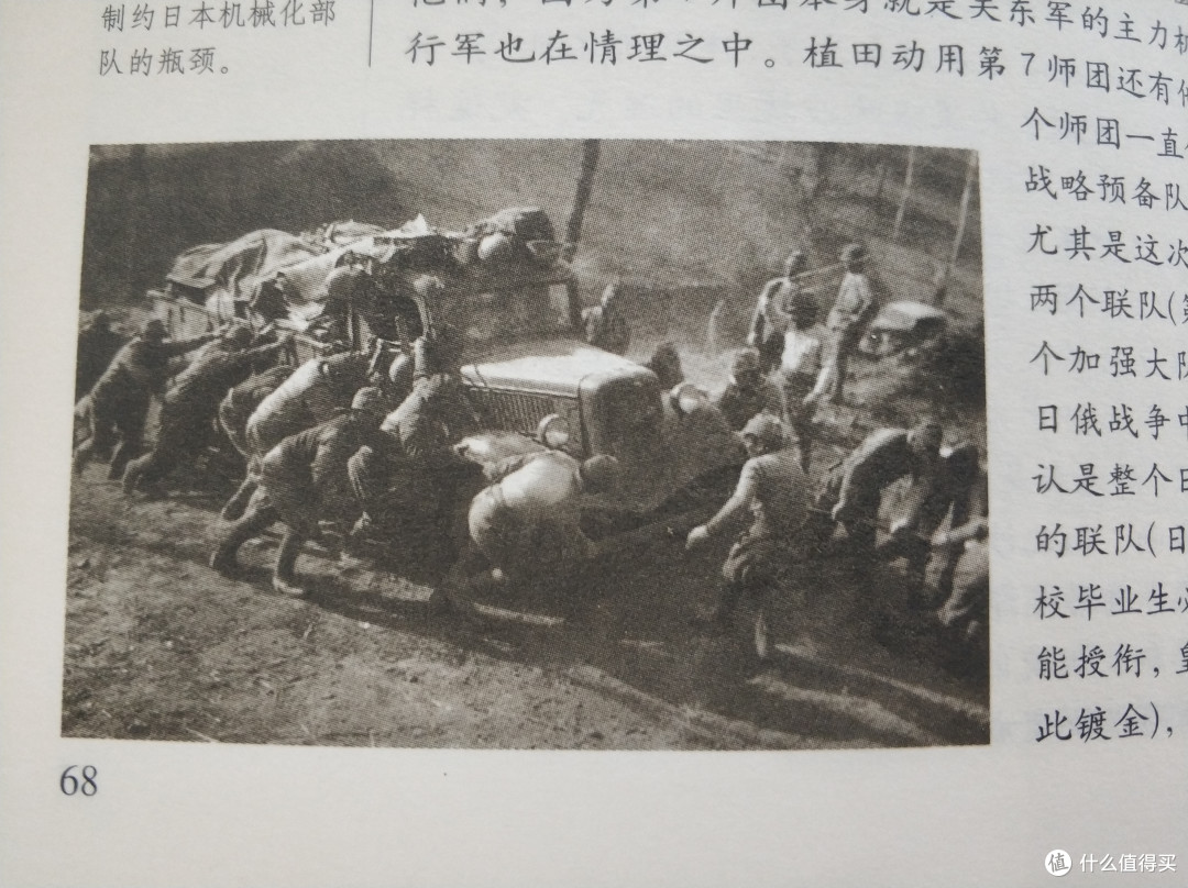 图书馆猿の2019读书计划34：《诺门罕，日本第一次战败》