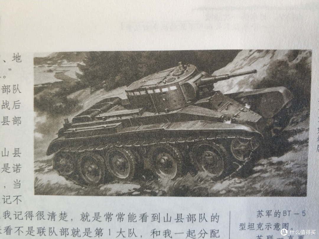 图书馆猿の2019读书计划34：《诺门罕，日本第一次战败》