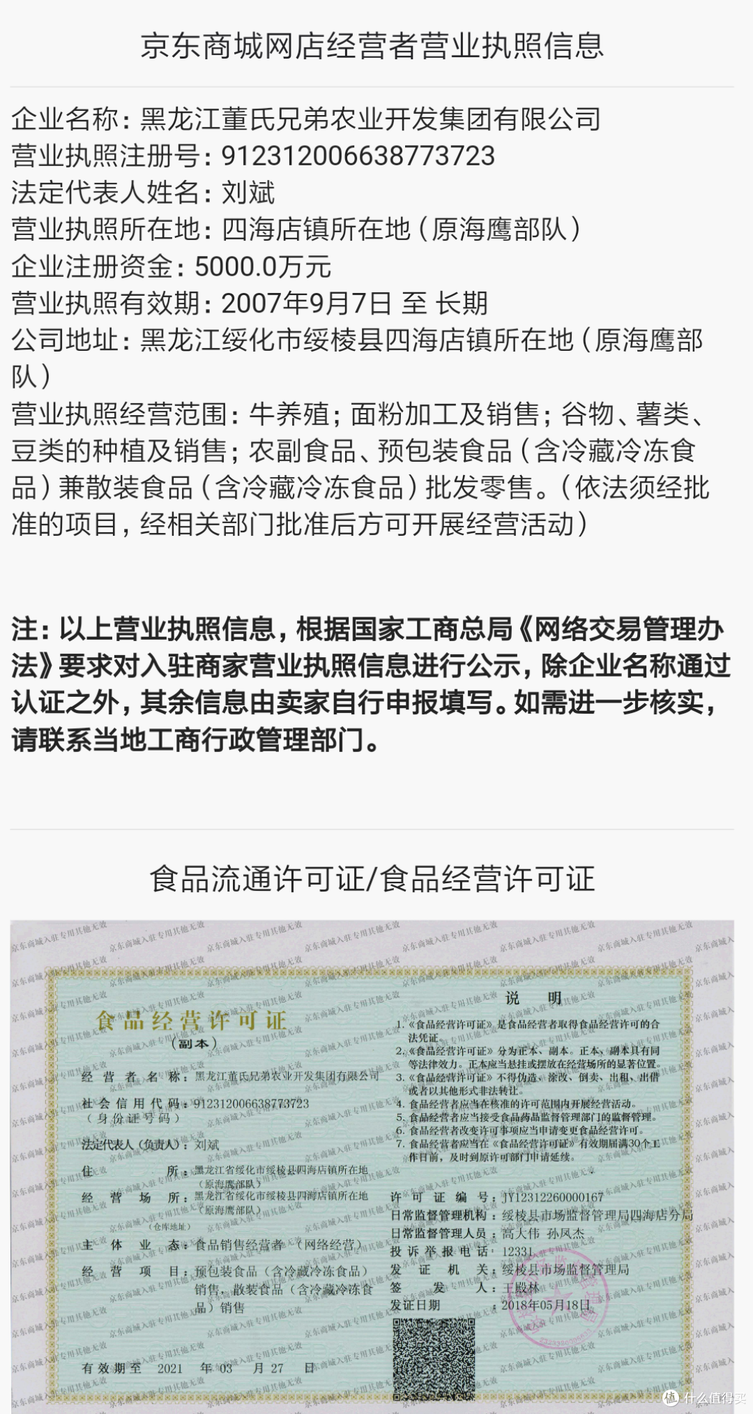 来自一个胖子的评测:董氏天华有机黑五宝营养代餐粉
