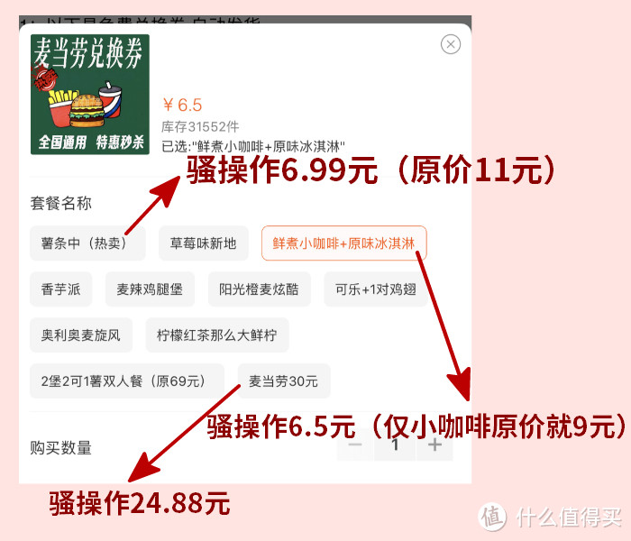 【肯德基、麦当劳、汉堡王】硬核省钱攻略，超划算，长期有效！