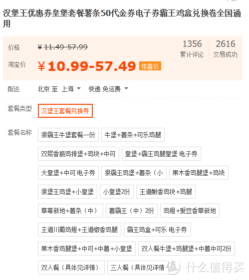 【肯德基、麦当劳、汉堡王】硬核省钱攻略，超划算，长期有效！