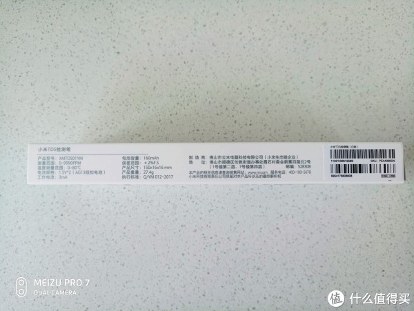 侧面是这款笔的相关参数以及生产信息