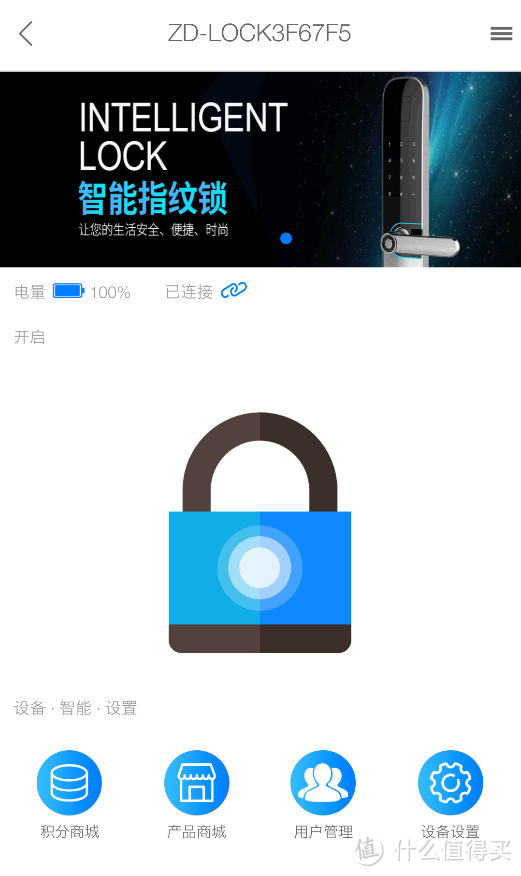 好不好用？富勒智能锁为我带来了什么？