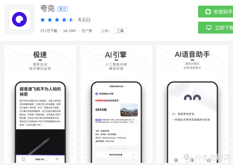 Android、iOS中7个堪称神器的APP，每一个都必不可少！