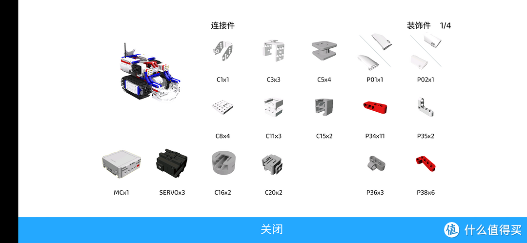 《到站秀》第261弹：优必选 Jimu Robot “赛场先锋”智能编程机器人