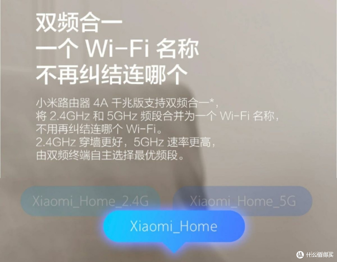 小米路由器4A千兆版 家庭千兆网络解决方案
