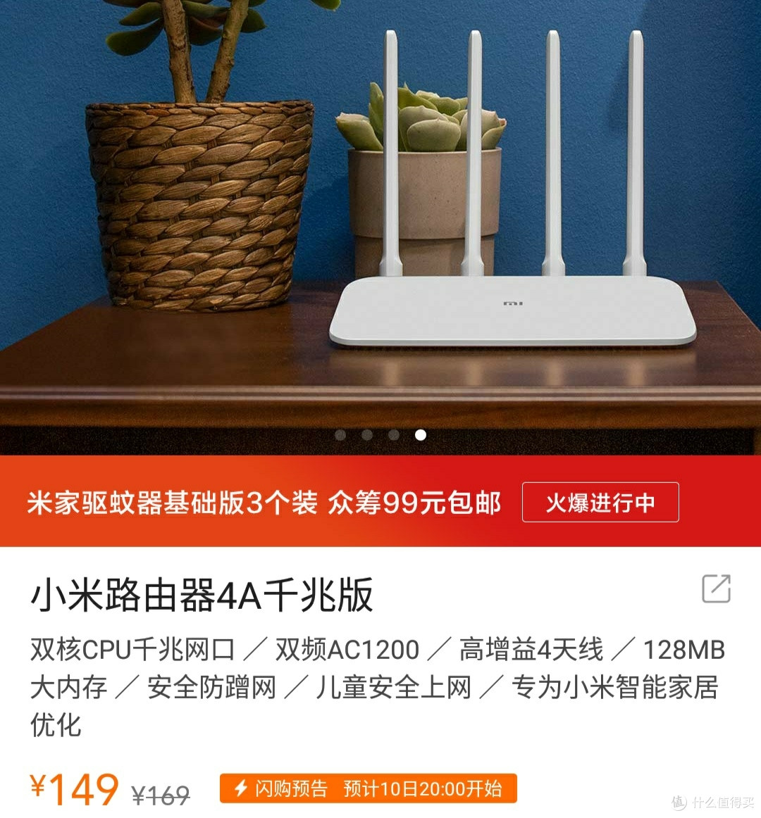 小米路由器4A千兆版 家庭千兆网络解决方案