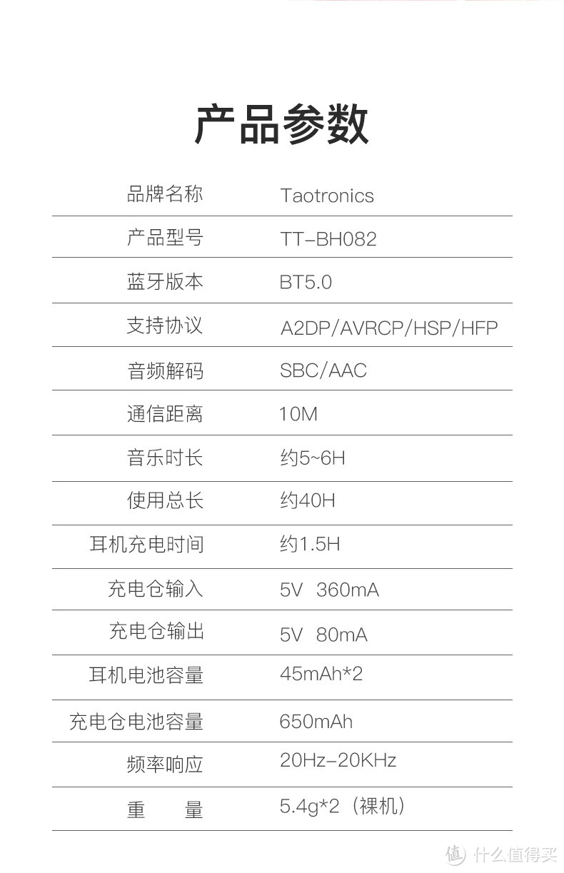 长续航高颜值 - Taotronics TWS真无线蓝牙耳机