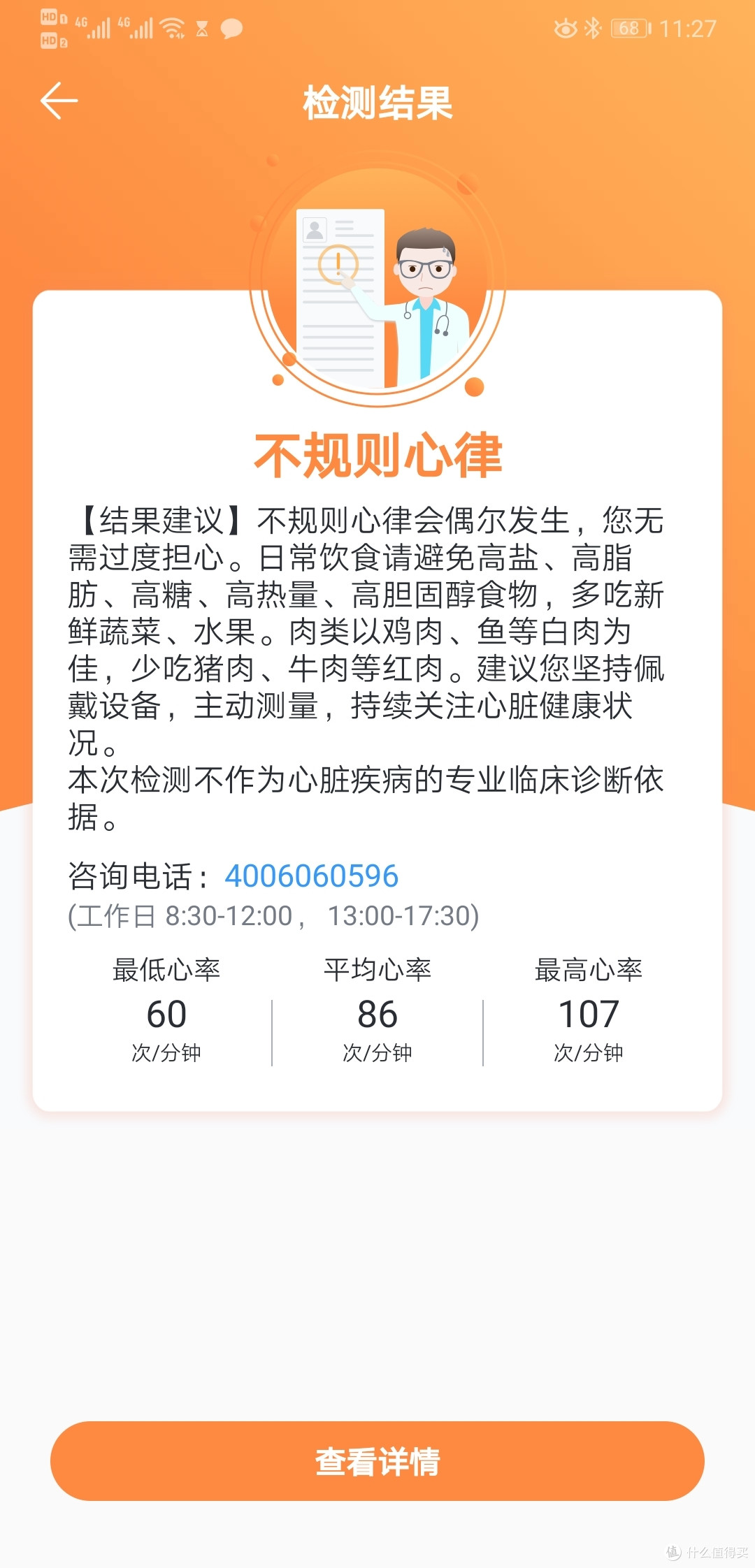 中规中矩:华为手环3基础版简测