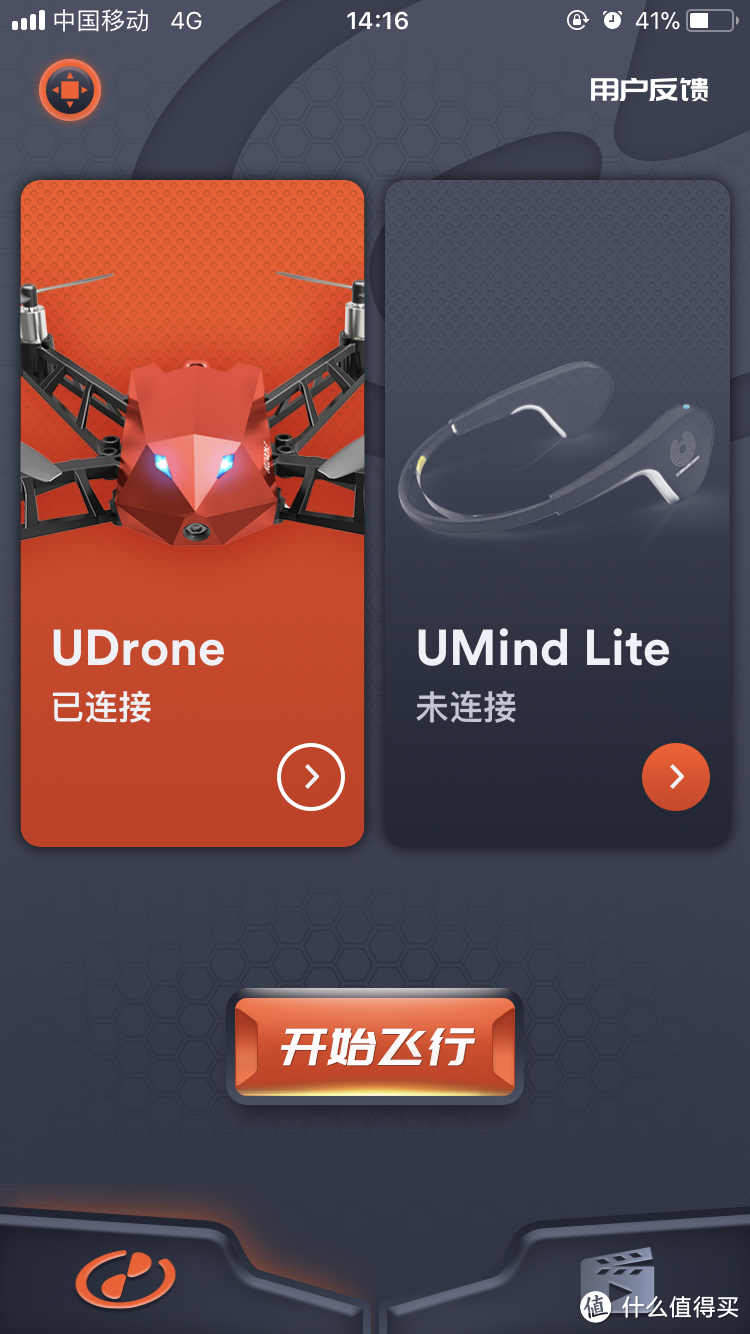 你会买单科幻变现实的无人机么？UDrone意念无人机千元价格值不值？