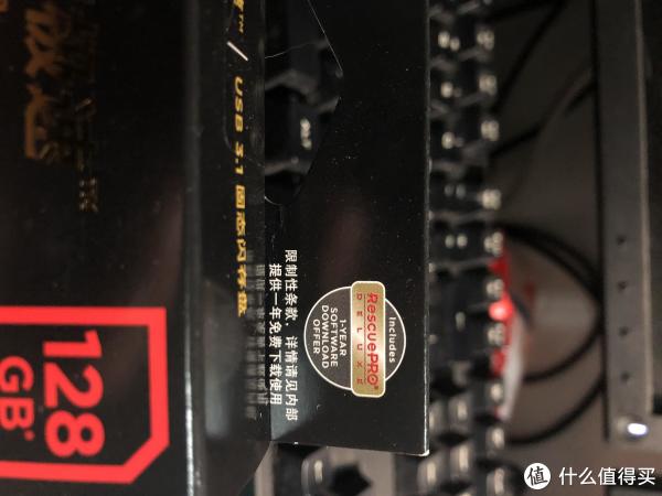 还有1年的数据恢复软件使用权，不过貌似没什么用